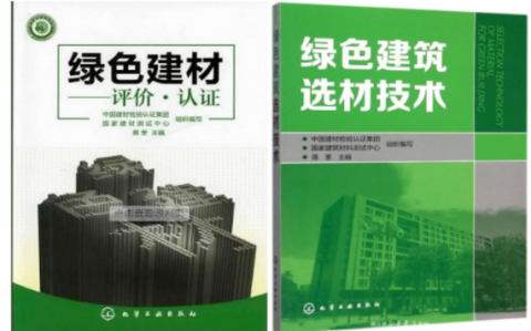仙桃防腐地坪公司参编《绿色建材评价 高固体分防腐蚀涂料》国家团体标准