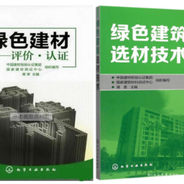 仙桃防腐地坪公司参编《绿色建材评价 高固体分防腐蚀涂料》国家团体标准